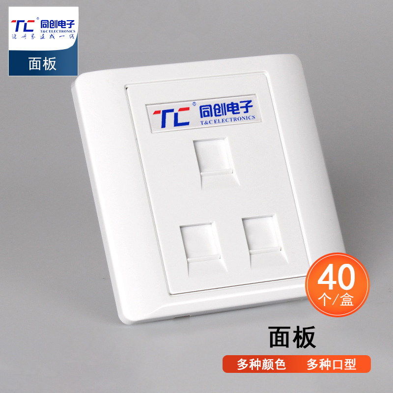 單口雙口86型信息面板RJ45模塊電腦電話網(wǎng)線網(wǎng)口插座
