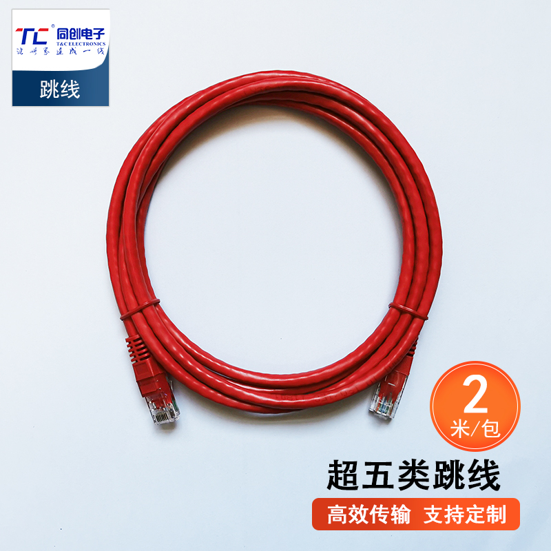 超五類網(wǎng)線 寬帶路由跳線 六類電腦網(wǎng)絡(luò)線8芯雙絞1米成品網(wǎng)線廠家