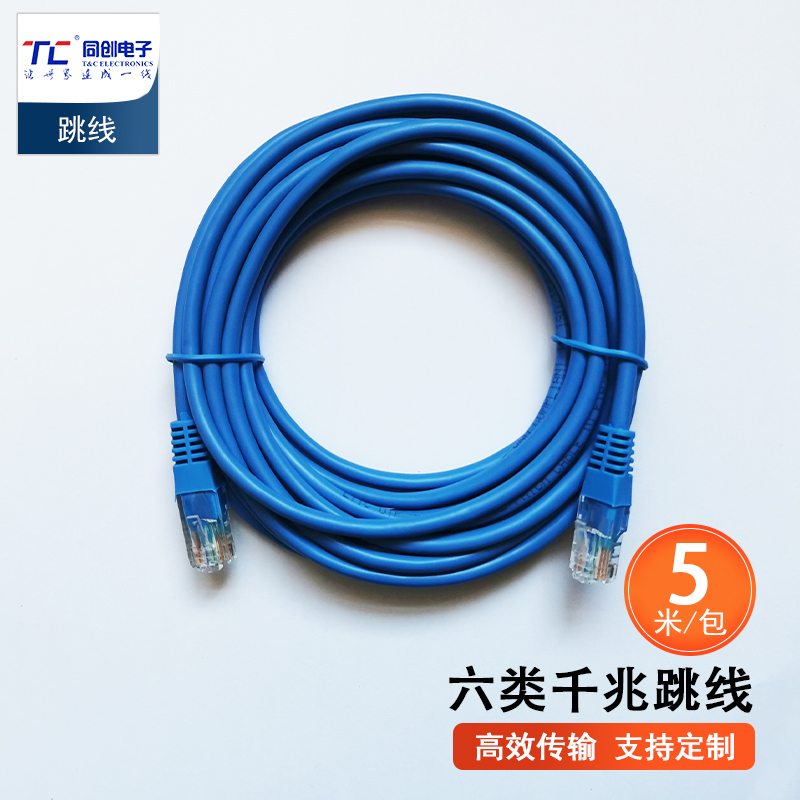 網(wǎng)線批發(fā)超6類網(wǎng)線非屏蔽網(wǎng)線超六類跳線千兆網(wǎng)線1米電腦成品網(wǎng)線