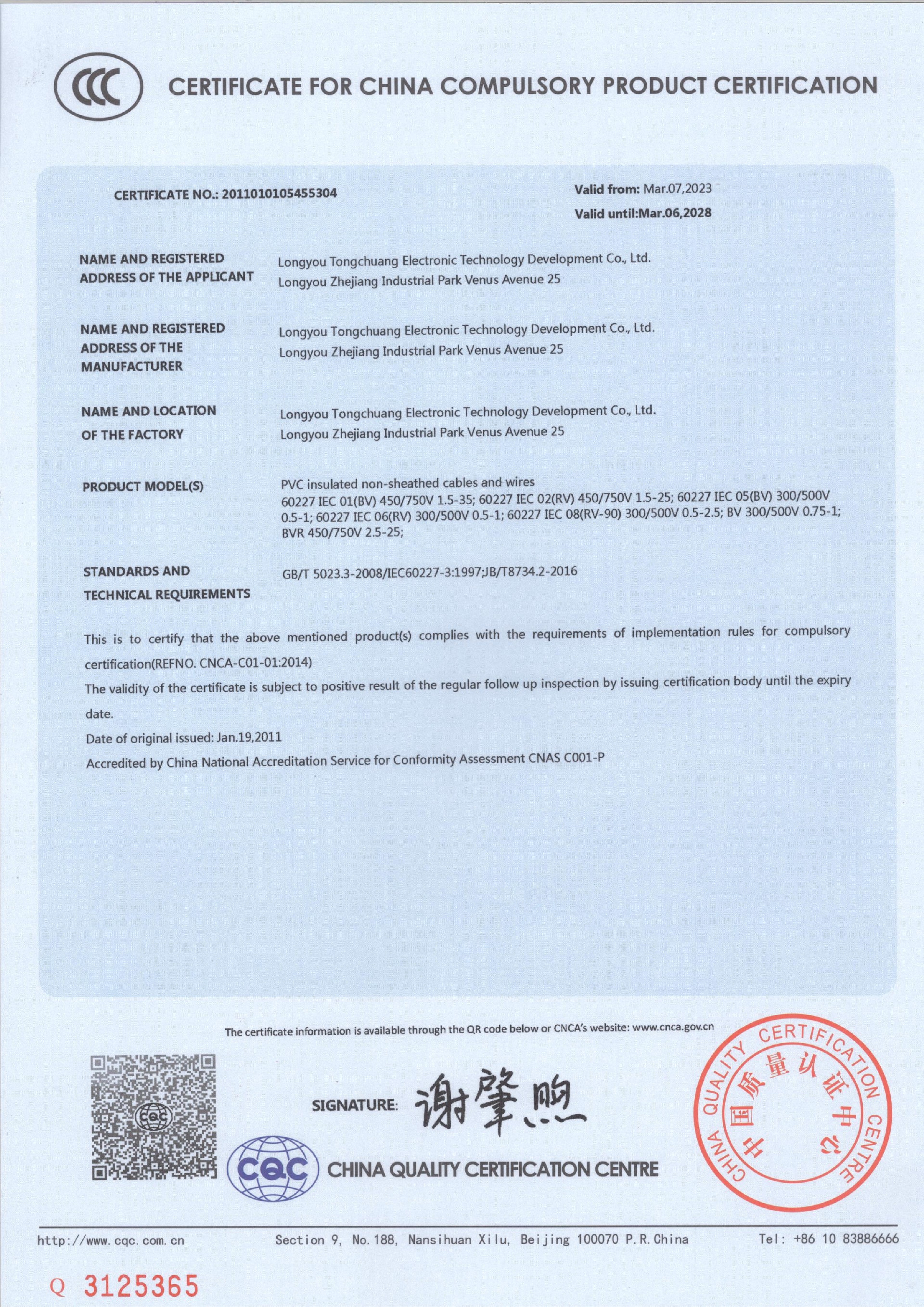 ScanData_20230804153834.jpg