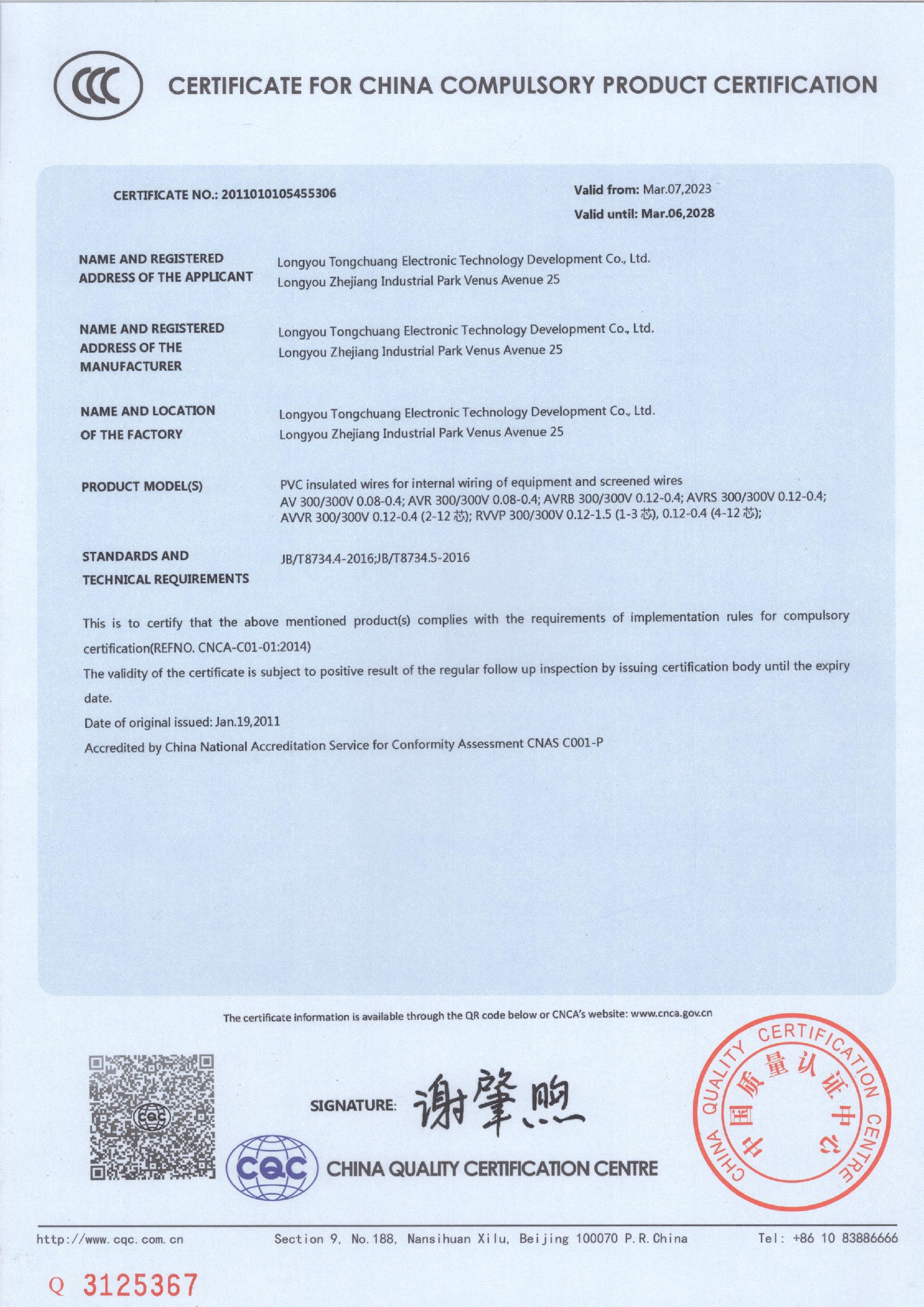 ScanData_20230804154727.jpg