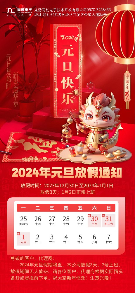 元旦.jpg