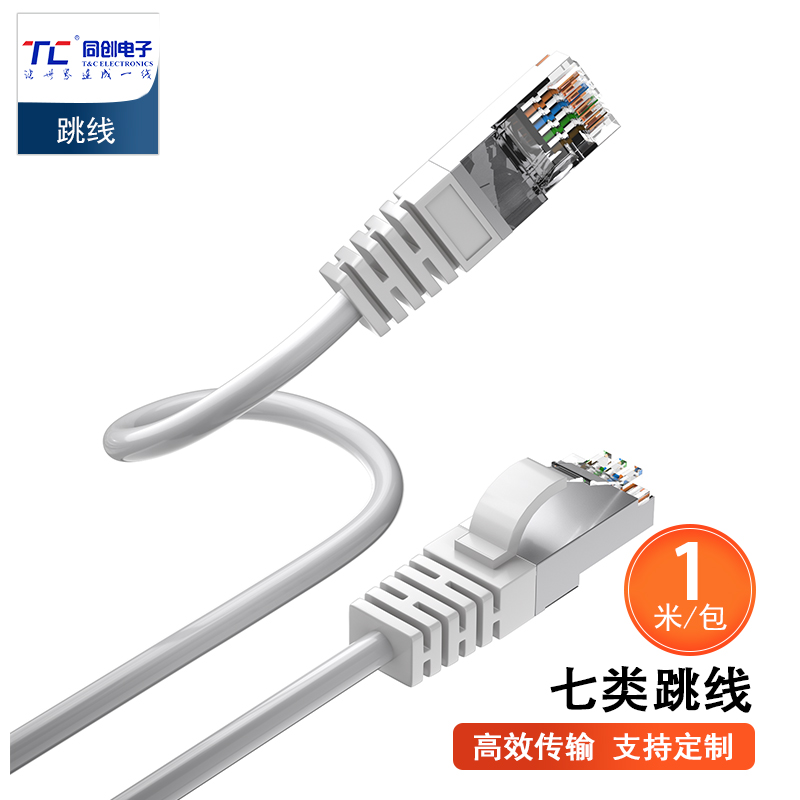 七類(lèi)屏蔽成品網(wǎng)絡(luò)跳線(xiàn) CAT7 SFTP鍍鎳無(wú)氧銅萬(wàn)兆高速家用電腦網(wǎng)線(xiàn)
