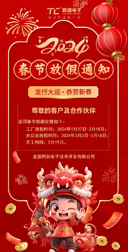 春節(jié).jpg