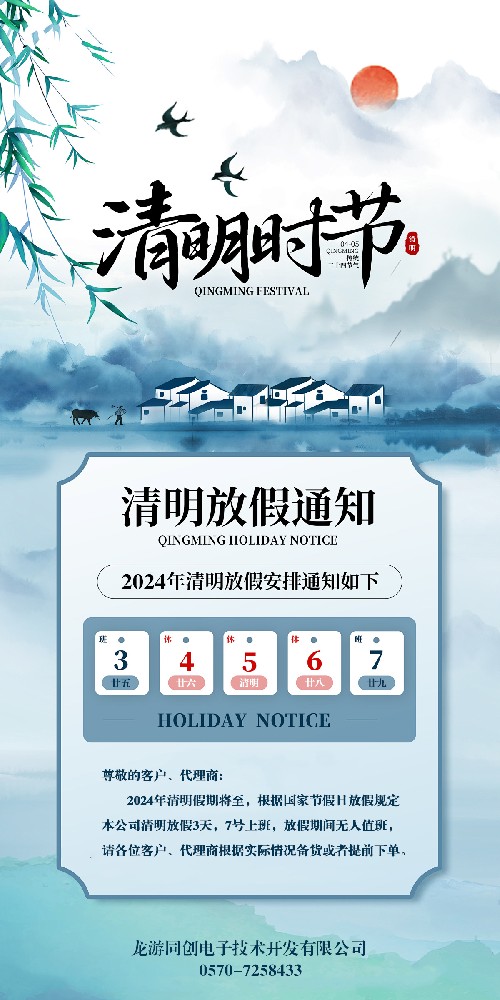 清明海報.jpg