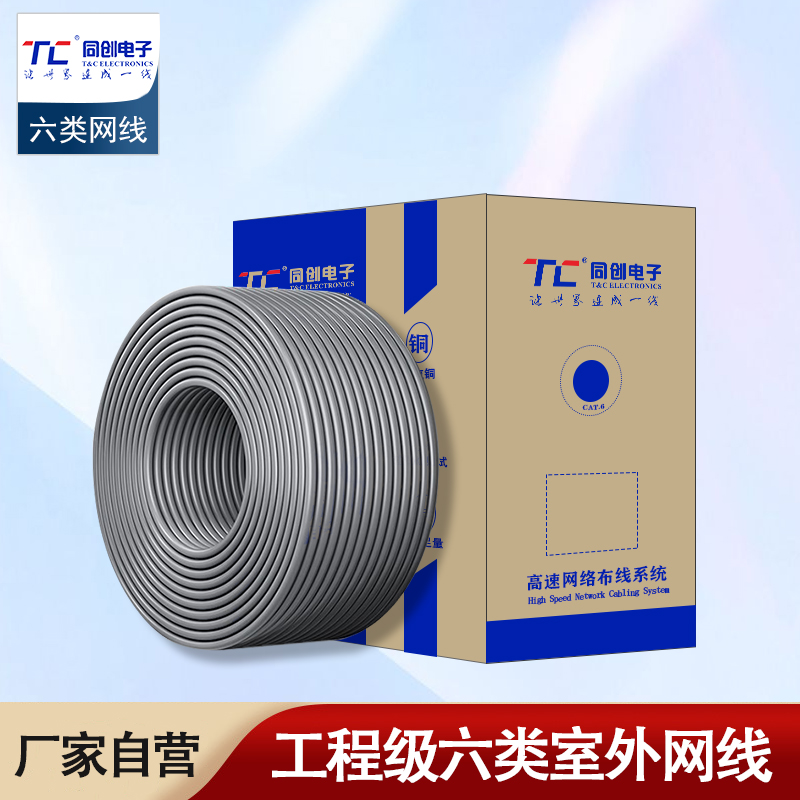 TC6001六類(lèi)室外網(wǎng)線(xiàn)線(xiàn)徑0.56