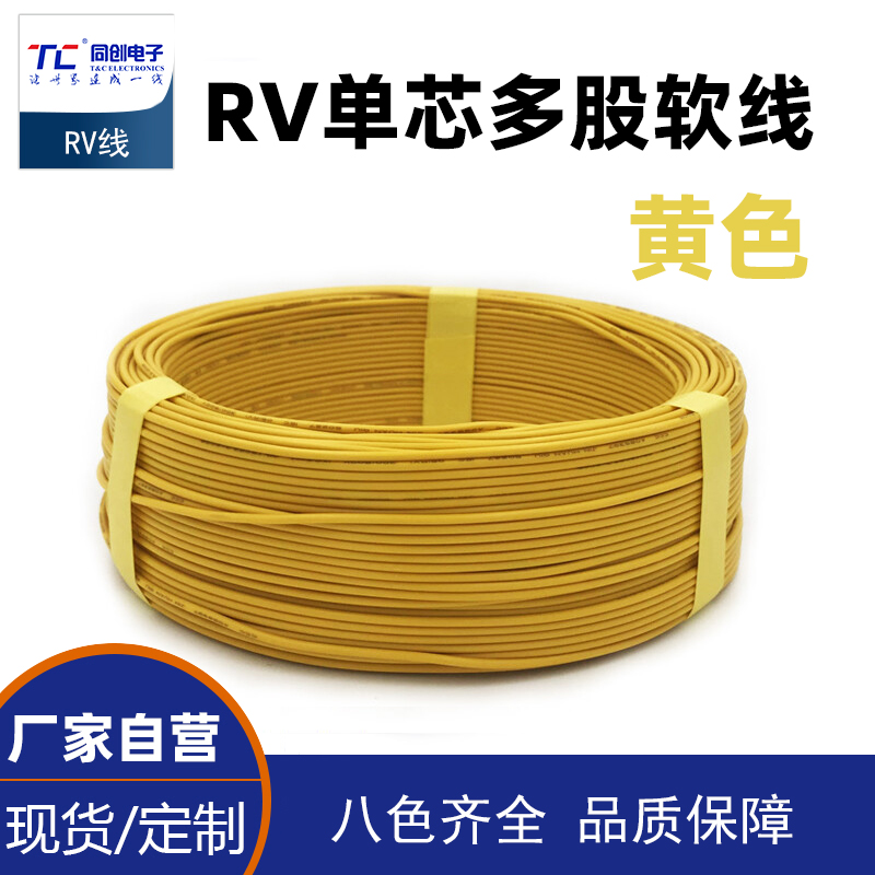 RV電線0.5平方軟電纜單芯多股銅芯電子線電源控制信號導線 200米