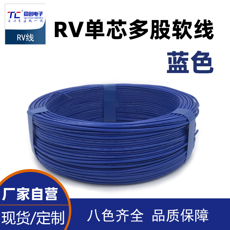 RV電線1.5平方軟電纜單芯多股銅芯電子線電源控制信號導線 藍色100米