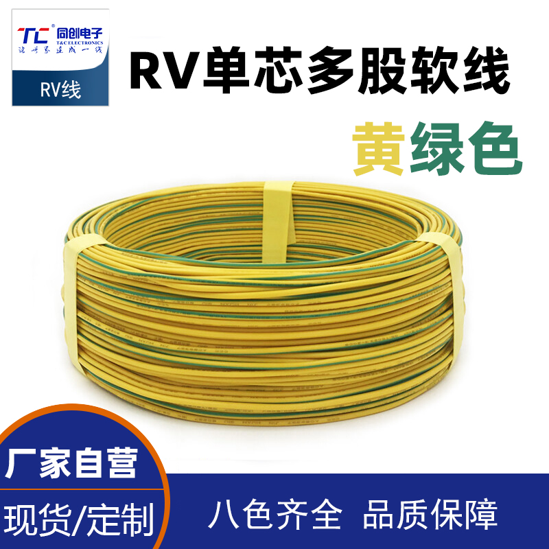 電線RV1.0平方單芯多股銅芯特軟電線電瓶汽車連接線 100米 黃綠色