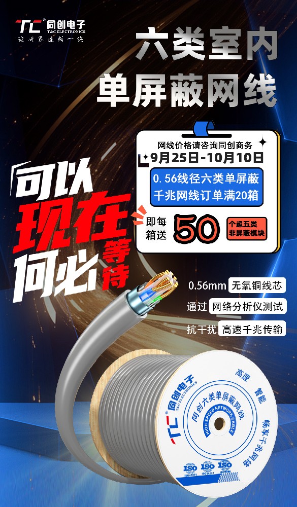 六類單屏蔽.jpg