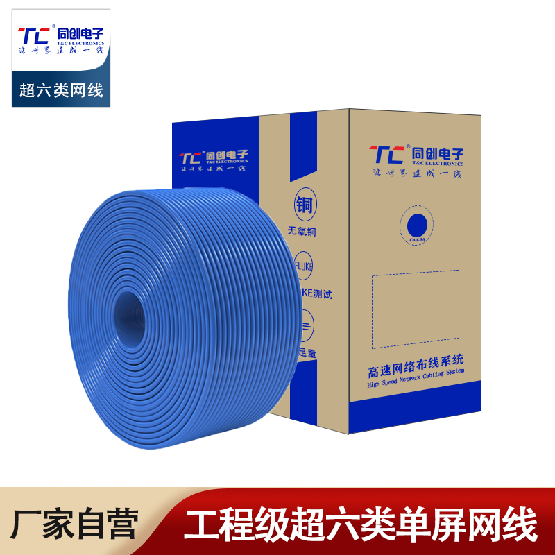 超六類單屏蔽純銅無氧銅四對雙絞線FTP Cat6a 室內(nèi)家用 305米網(wǎng)線
