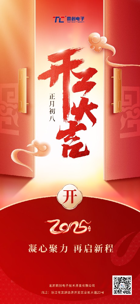 開工.jpg